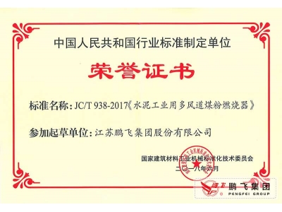 （2018年6月）行标多風道(dào)煤粉燃燒器